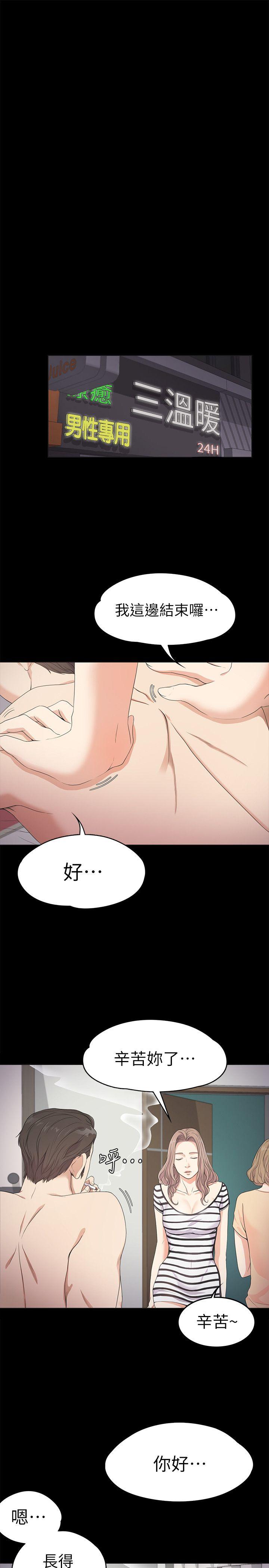 第28话-朵儿的危机[03-23