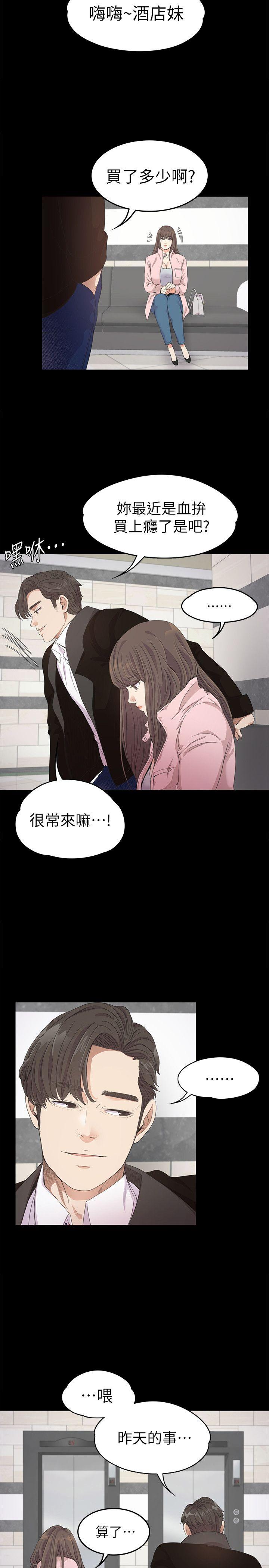第29话-久违的做爱-21