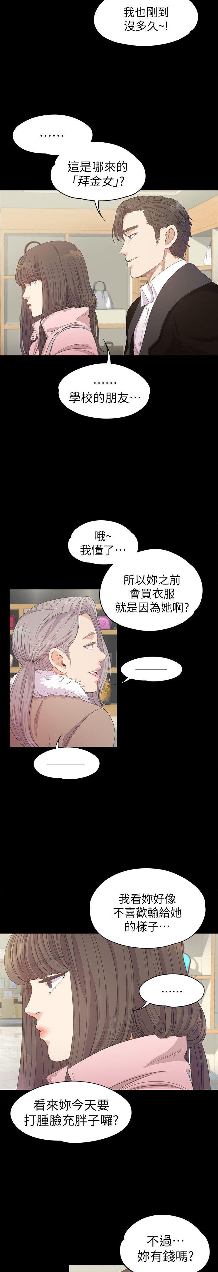 第29话-久违的做爱-30
