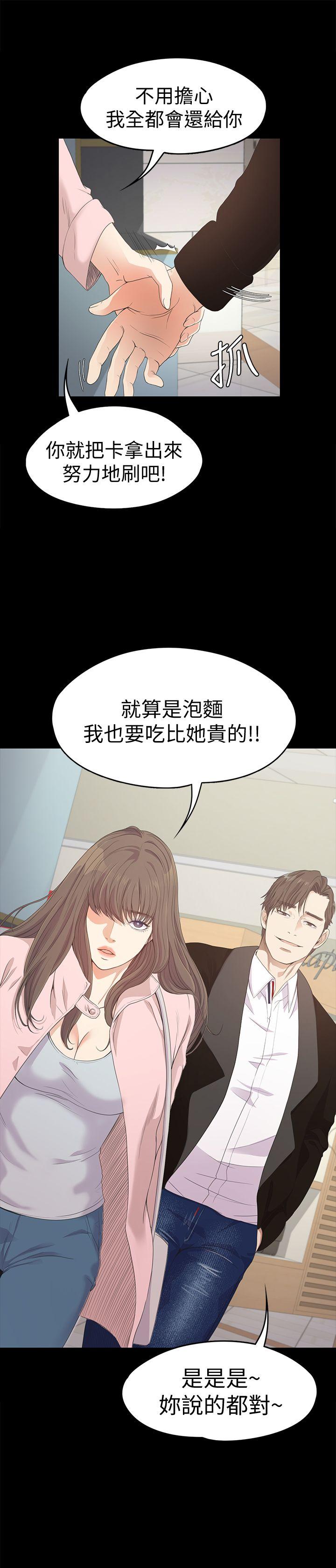 第29话-久违的做爱-32