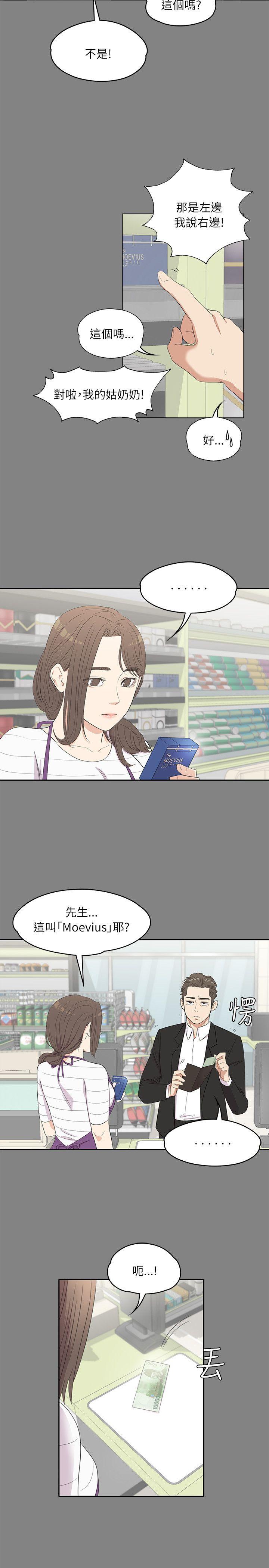 第3话-8