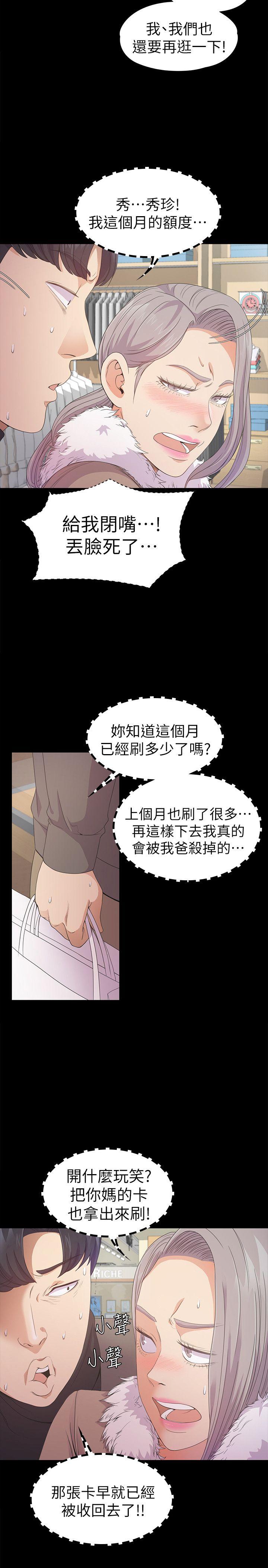 第30话-罗曼史开始[01-5
