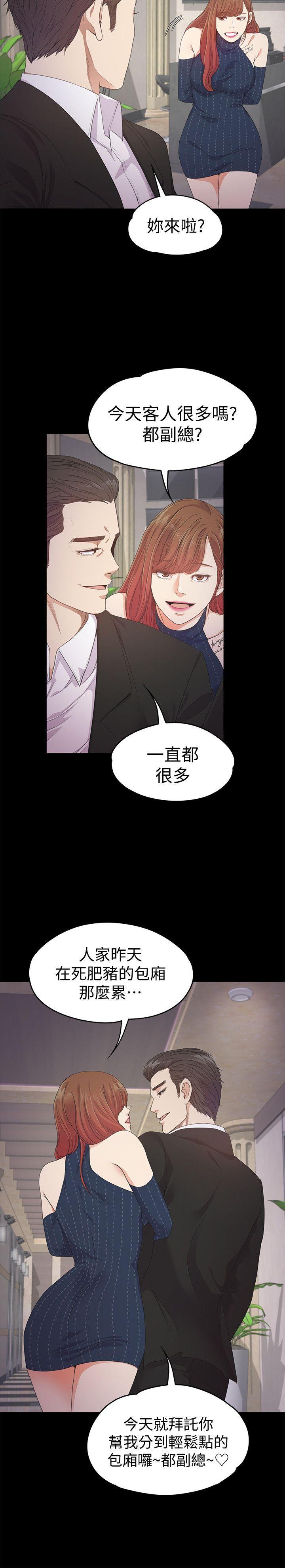 第31话-罗曼史开始[02-3