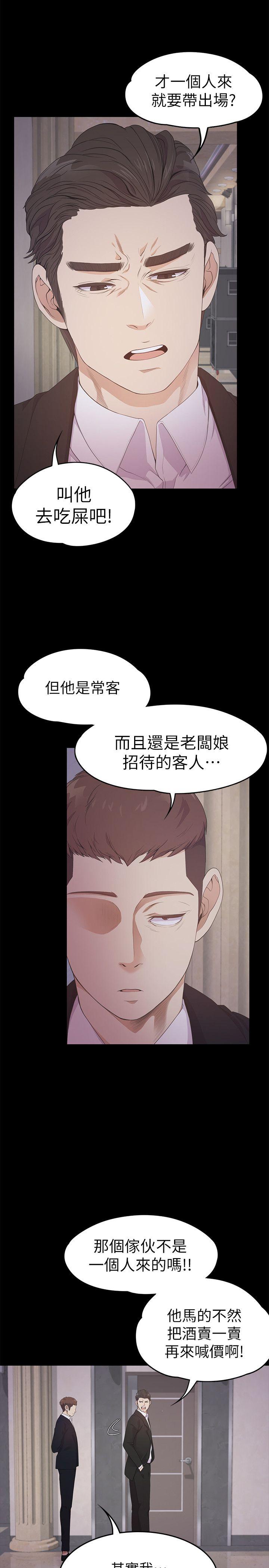 第31话-罗曼史开始[02-19