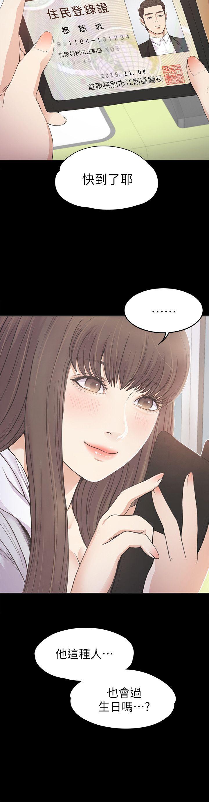 第31话-罗曼史开始[02-33