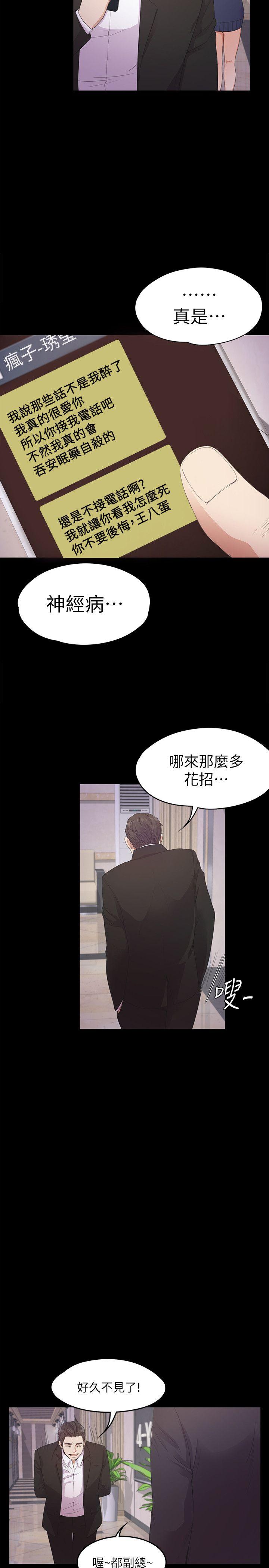 第33话-盛开以及枯萎的花朵[02-16