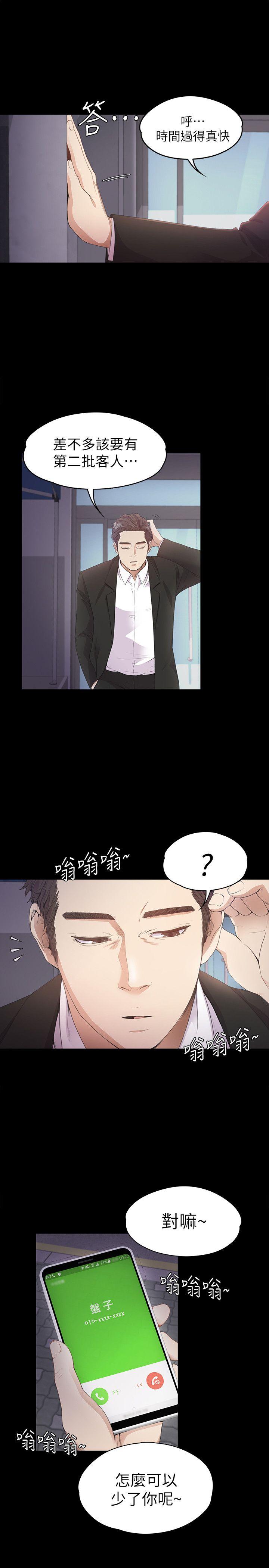 第33话-盛开以及枯萎的花朵[02-18