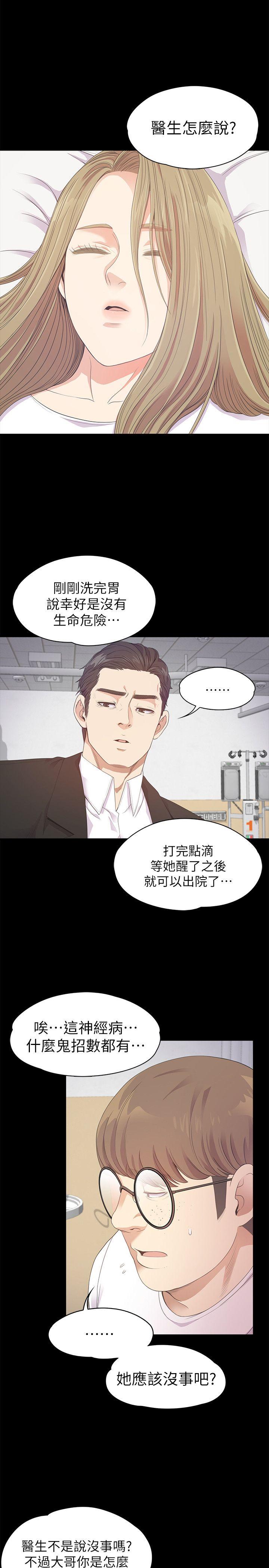 第33话-盛开以及枯萎的花朵[02-24