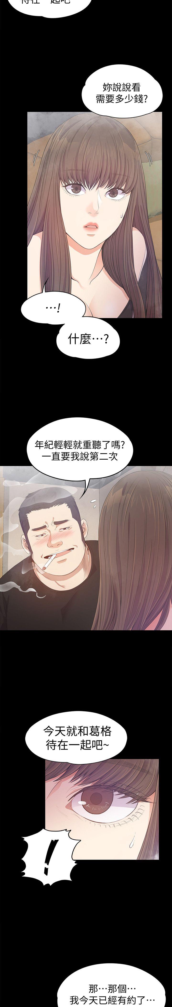第33话-盛开以及枯萎的花朵[02-28