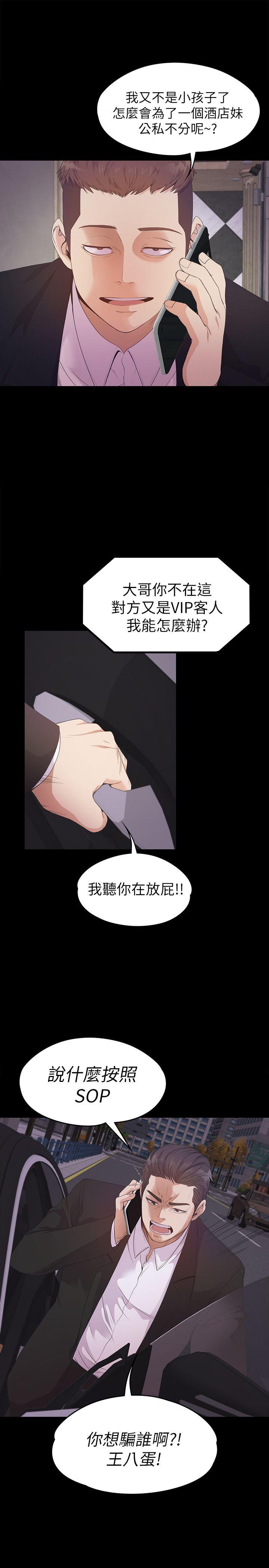 第34话-第一次[01-22