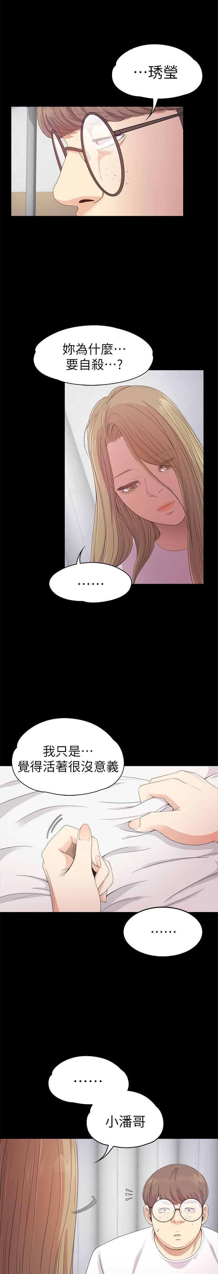 第35话-第一次[02-5