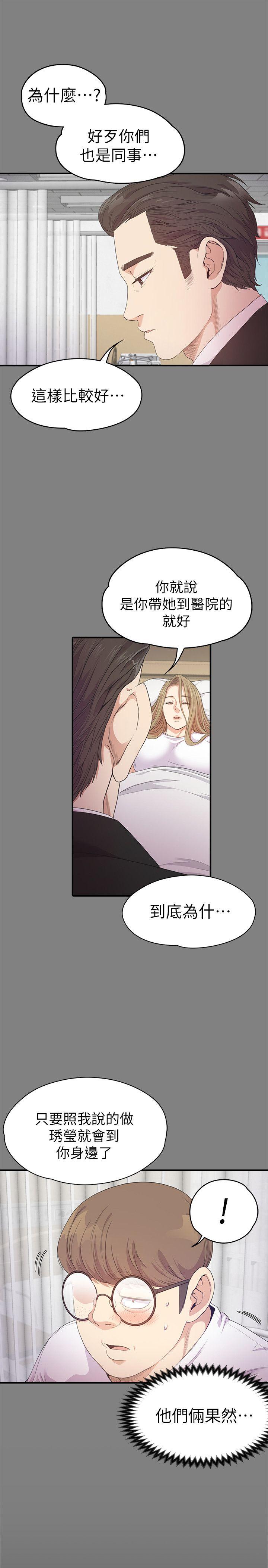 第35话-第一次[02-8