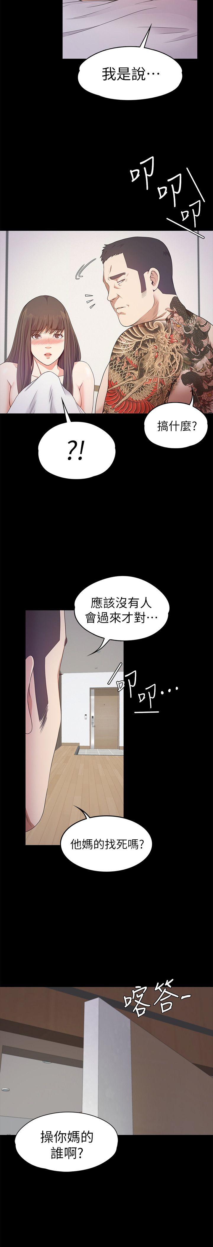 第36话-看来我彻底变酒店妹了-4