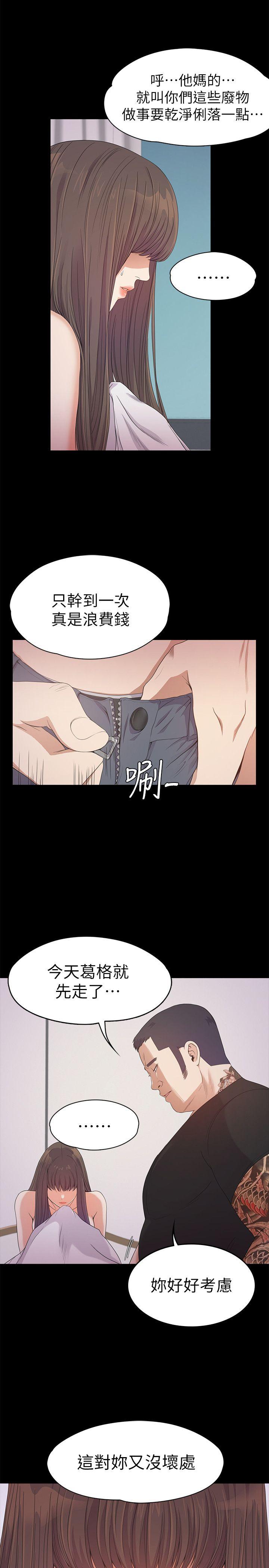 第36话-看来我彻底变酒店妹了-7