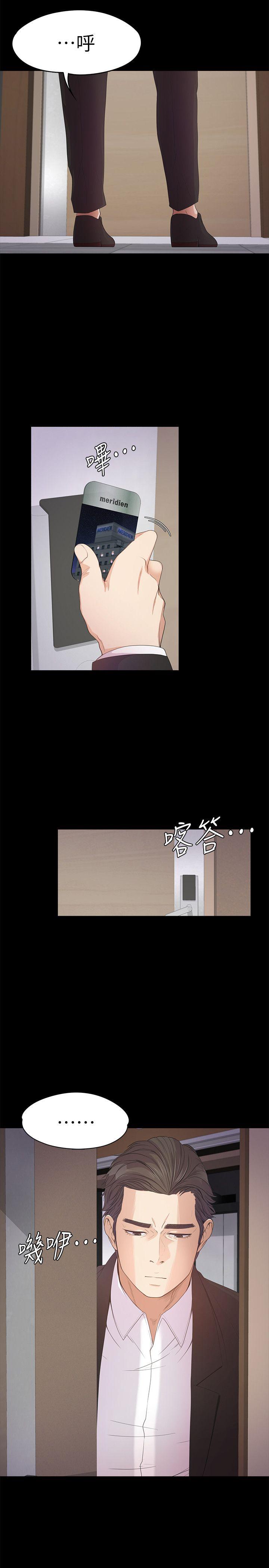 第36话-看来我彻底变酒店妹了-10