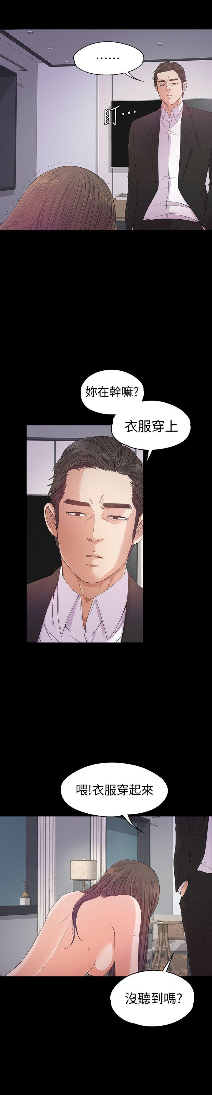 第36话-看来我彻底变酒店妹了-13