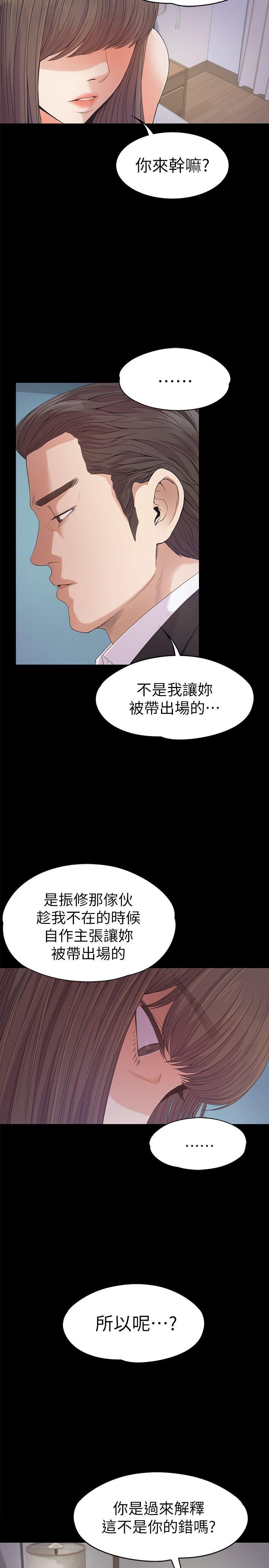 第36话-看来我彻底变酒店妹了-15