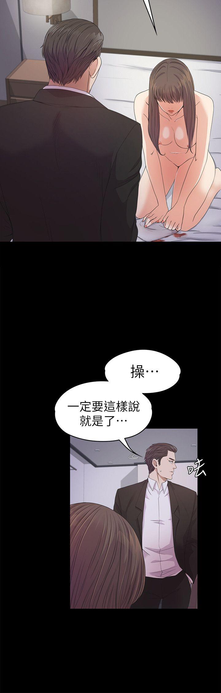 第36话-看来我彻底变酒店妹了-16