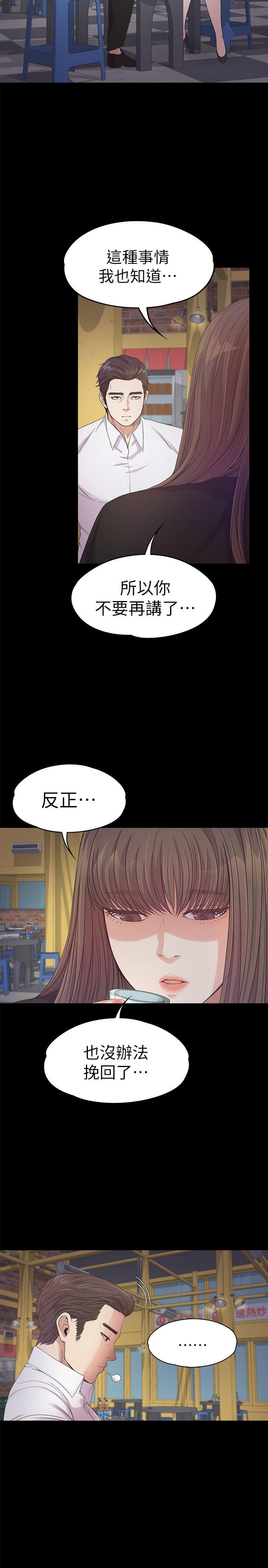 第36话-看来我彻底变酒店妹了-21