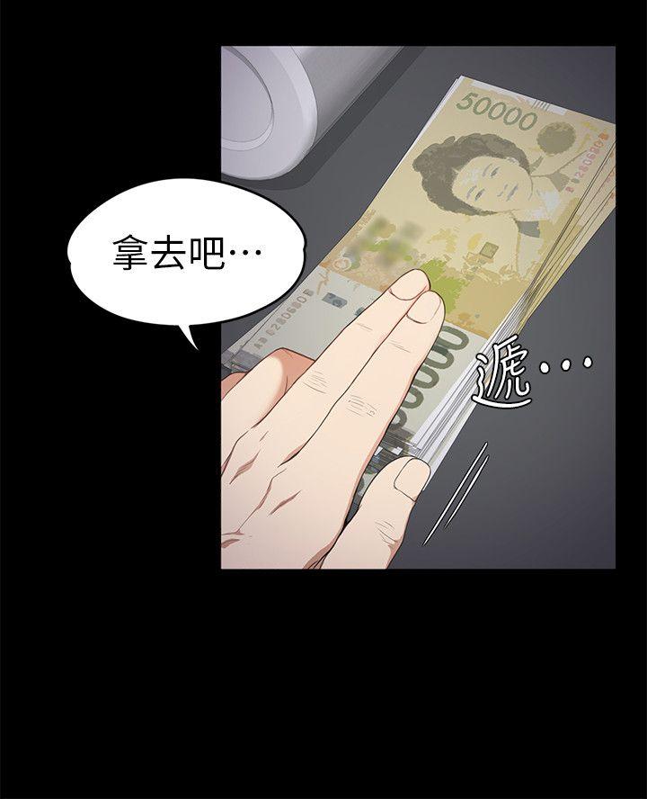 第36话-看来我彻底变酒店妹了-22