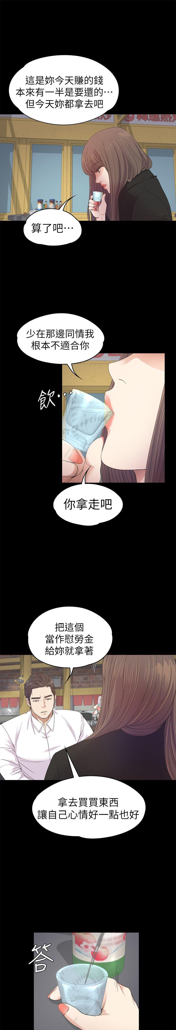 第36话-看来我彻底变酒店妹了-23