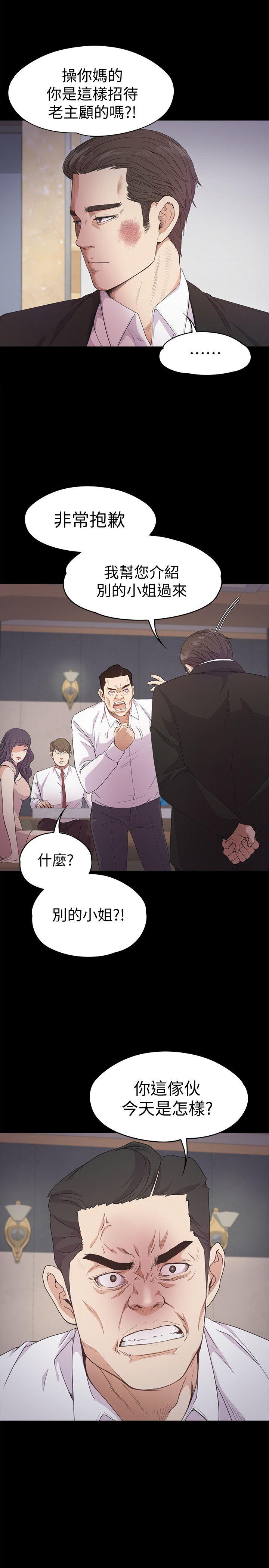 第36话-看来我彻底变酒店妹了-27