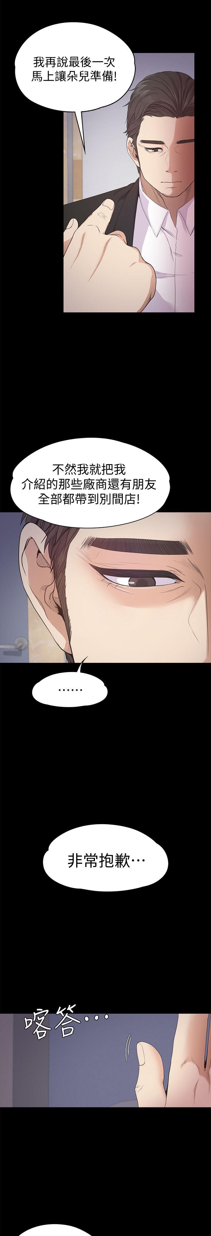 第36话-看来我彻底变酒店妹了-28