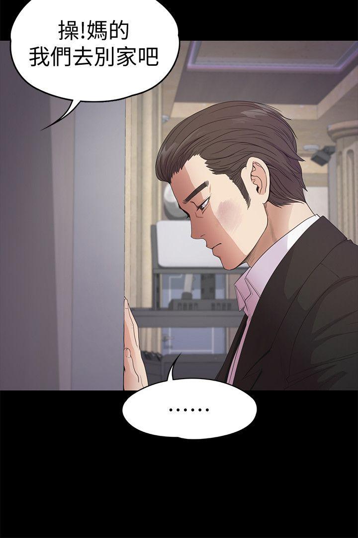 第36话-看来我彻底变酒店妹了-29