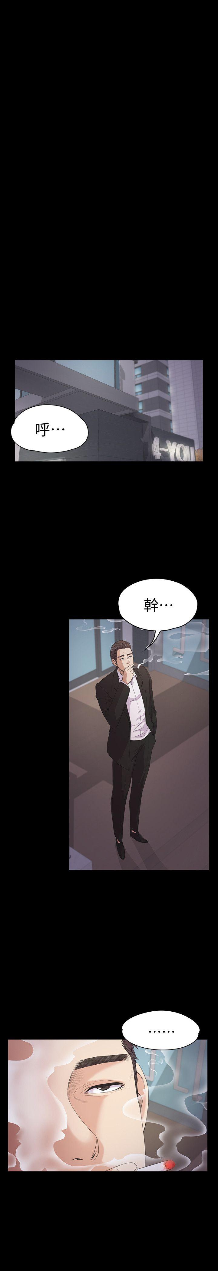 第36话-看来我彻底变酒店妹了-30