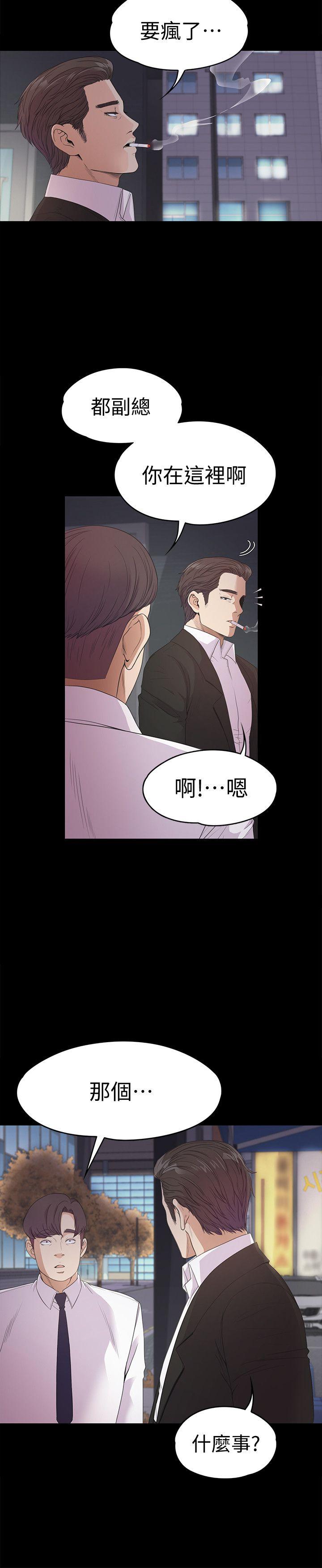 第36话-看来我彻底变酒店妹了-32