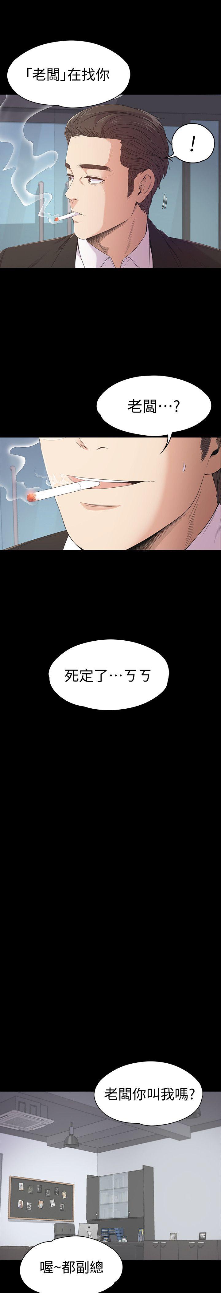 第36话-看来我彻底变酒店妹了-33