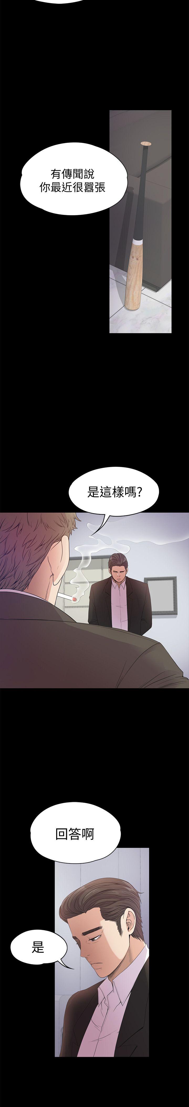 第36话-看来我彻底变酒店妹了-34