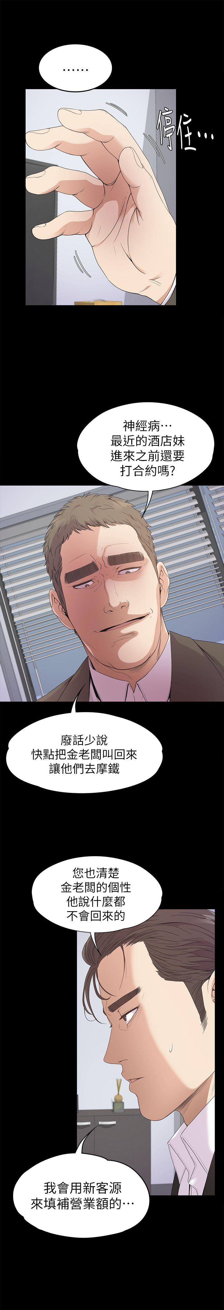 第37话-其实他也不算垃圾-5