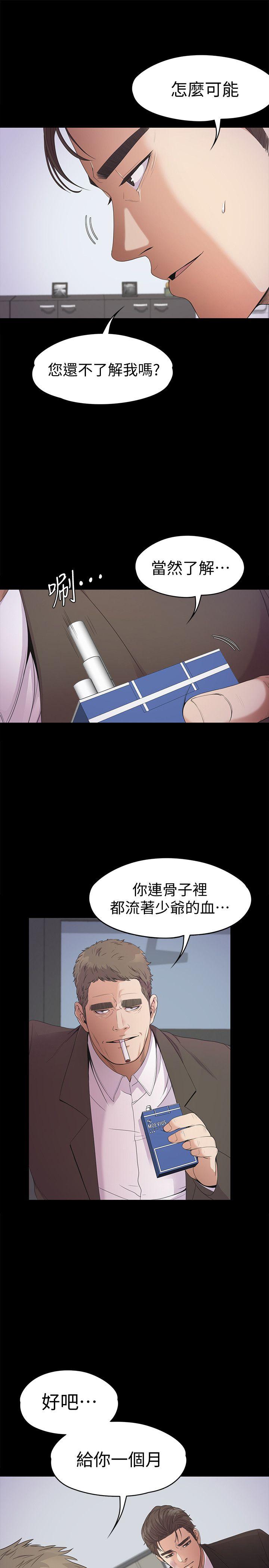 第37话-其实他也不算垃圾-8