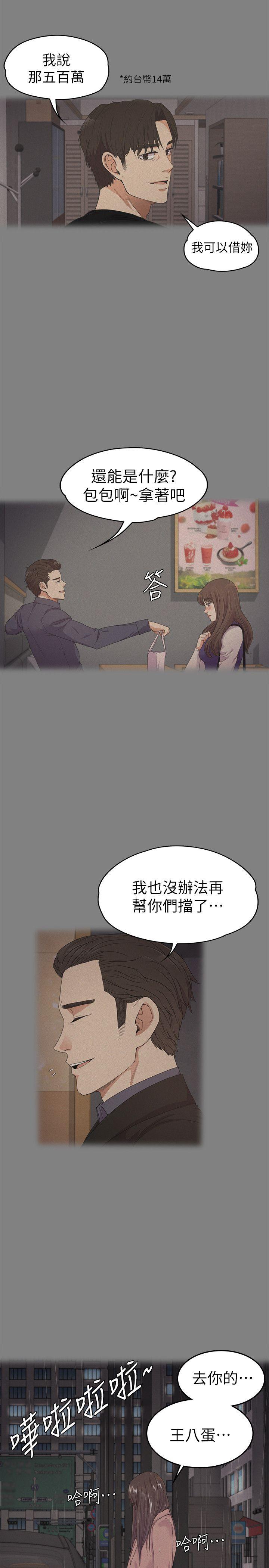 第37话-其实他也不算垃圾-28