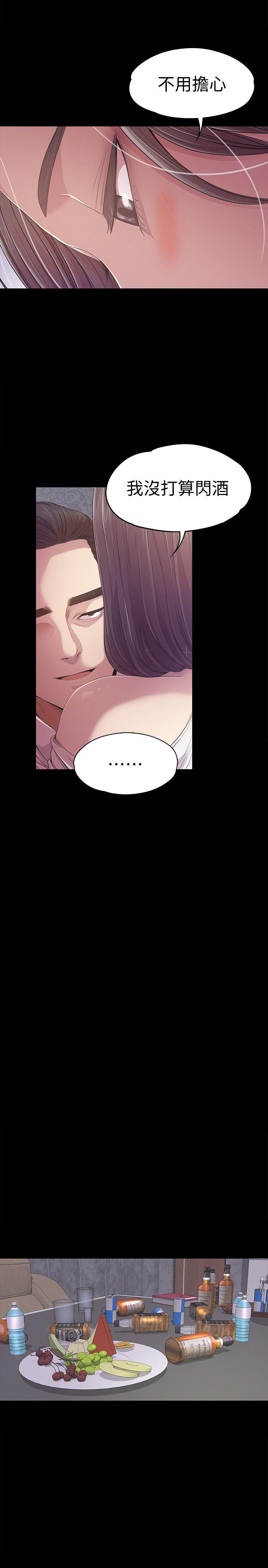 第38话-我干嘛这么在意&hellip;-8