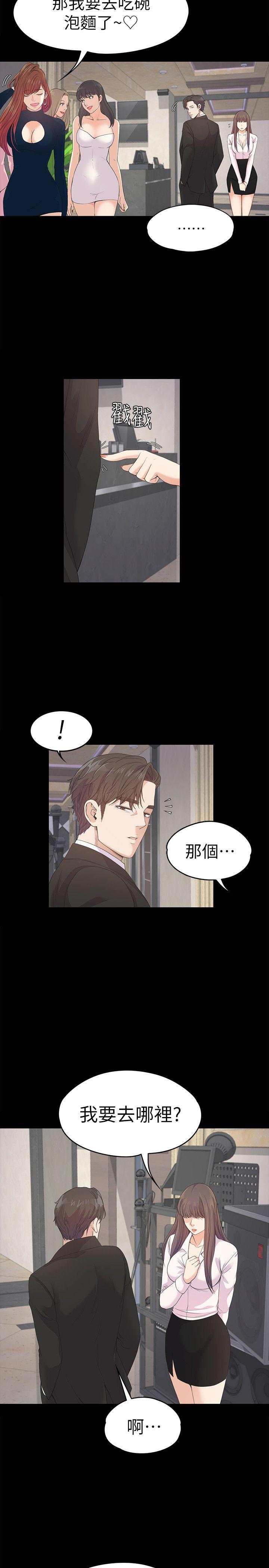 第39话-两人之间的气氛转变-6