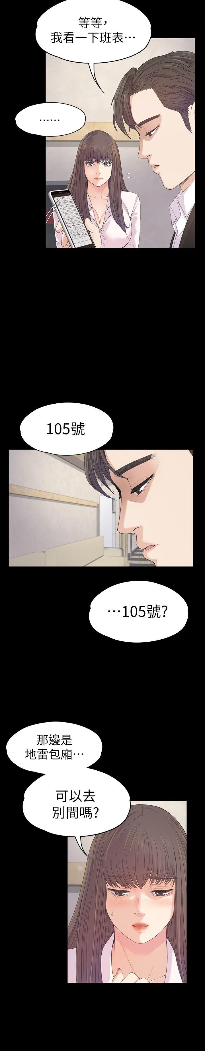 第39话-两人之间的气氛转变-7