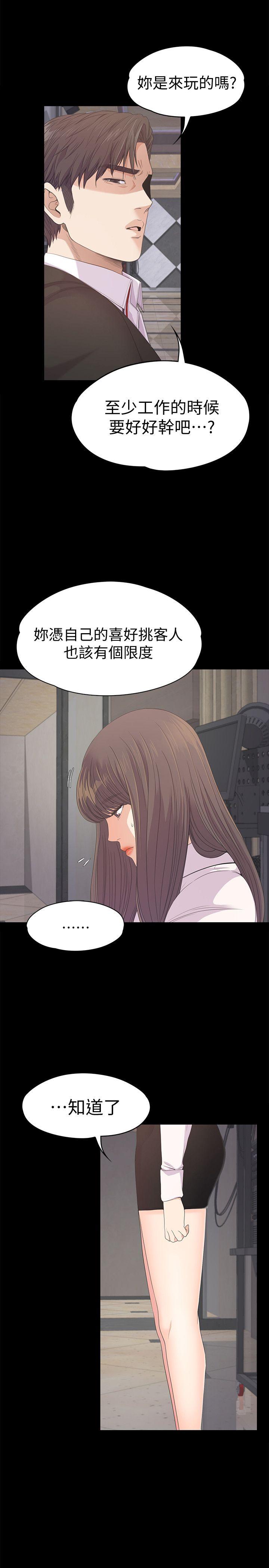 第39话-两人之间的气氛转变-8