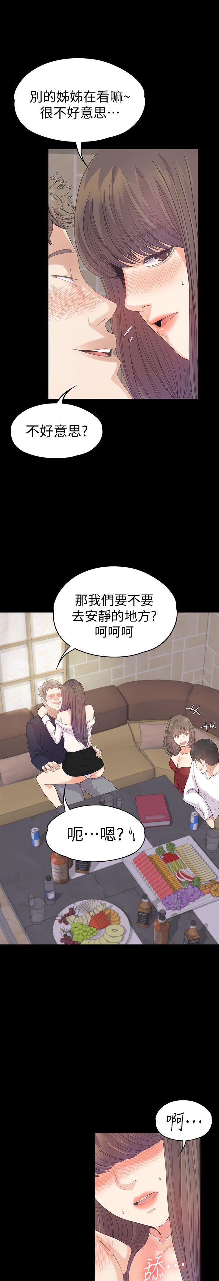 第39话-两人之间的气氛转变-12