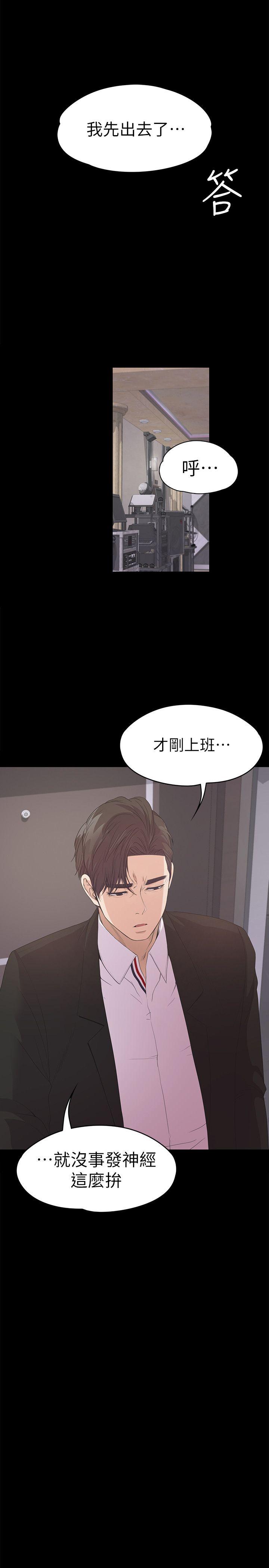 第39话-两人之间的气氛转变-17