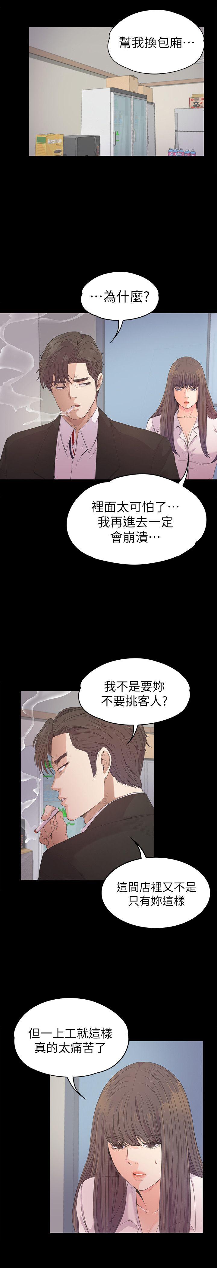 第39话-两人之间的气氛转变-18
