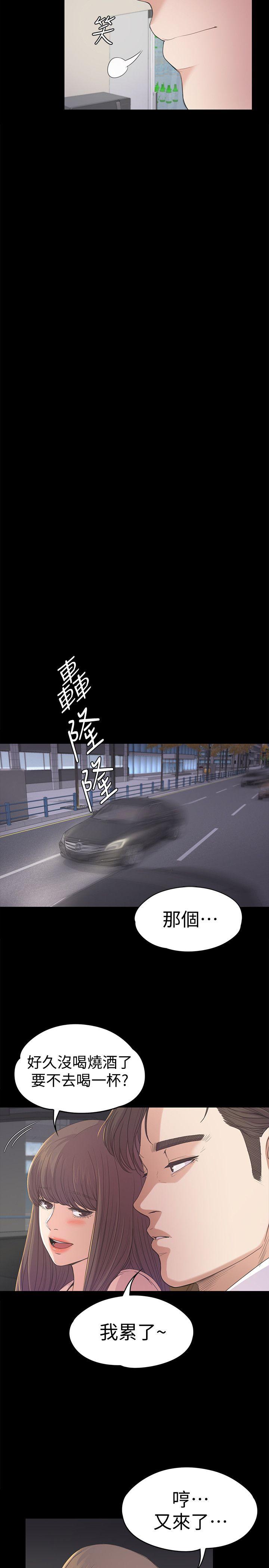第39话-两人之间的气氛转变-24