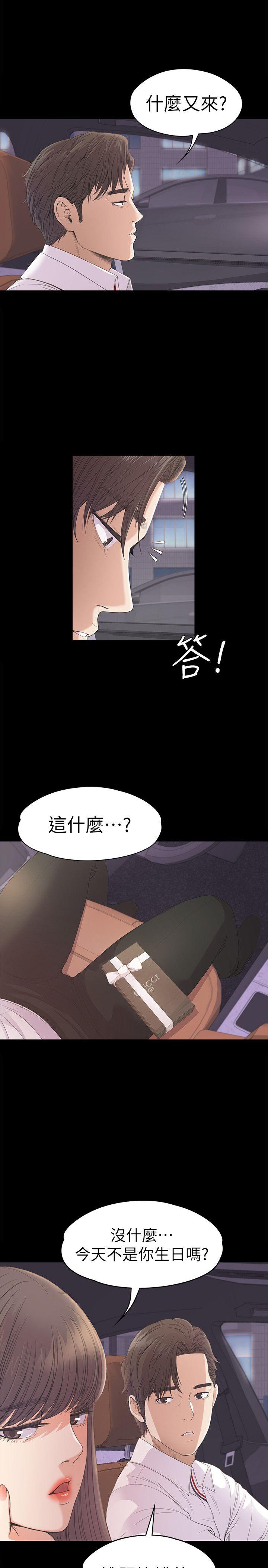 第39话-两人之间的气氛转变-26