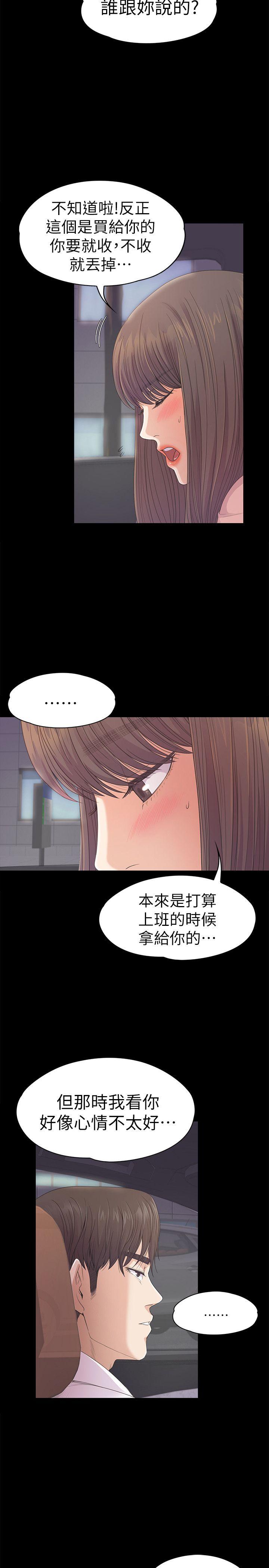 第39话-两人之间的气氛转变-27
