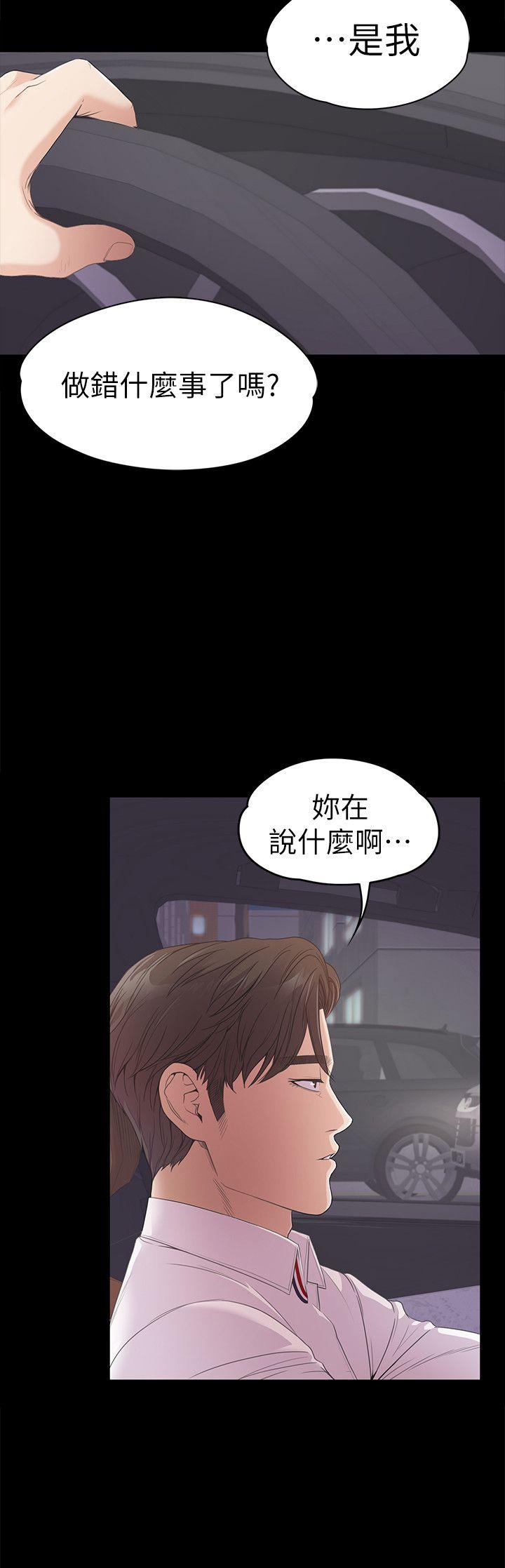 第39话-两人之间的气氛转变-28
