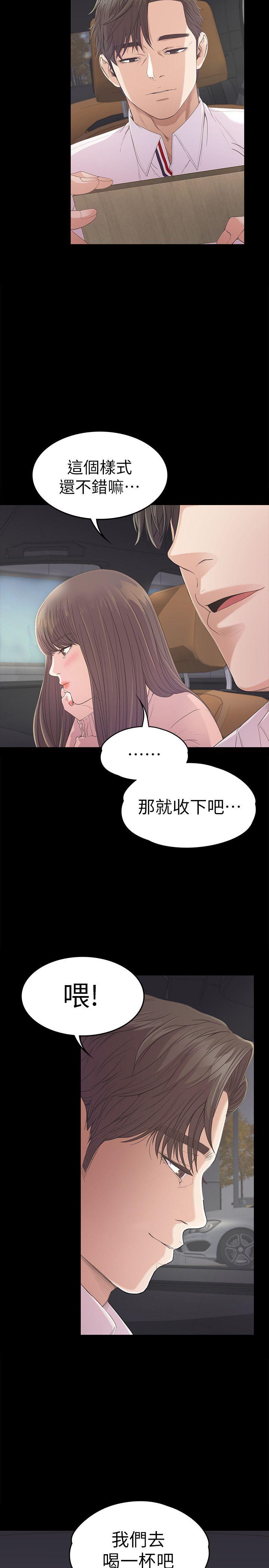 第39话-两人之间的气氛转变-30