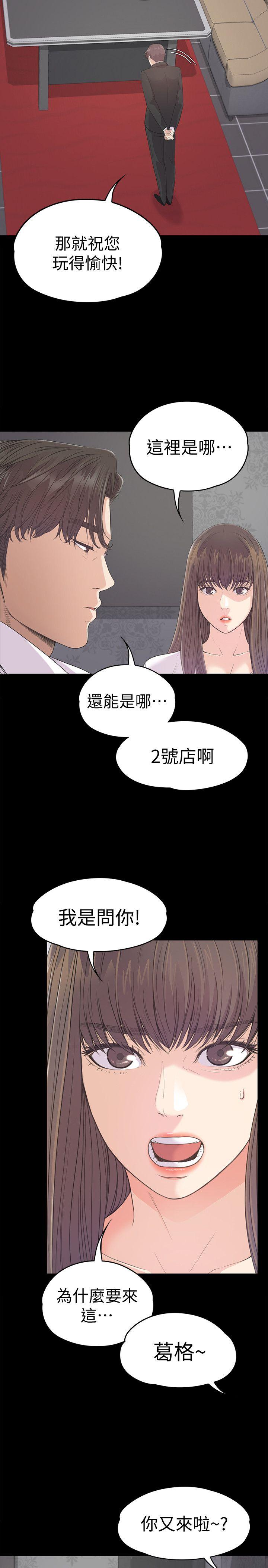 第39话-两人之间的气氛转变-33