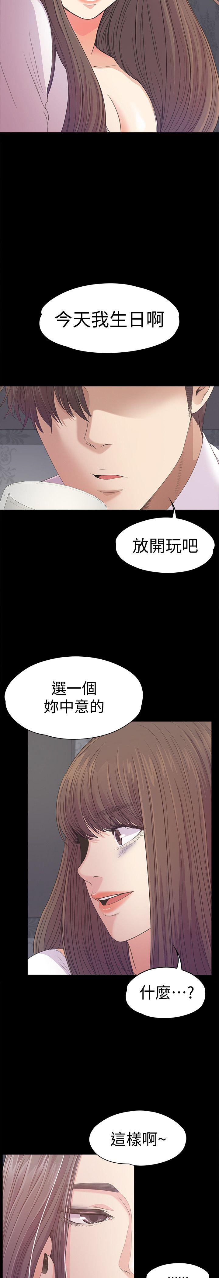 第40话-妳上来吗?还是我上去?-6