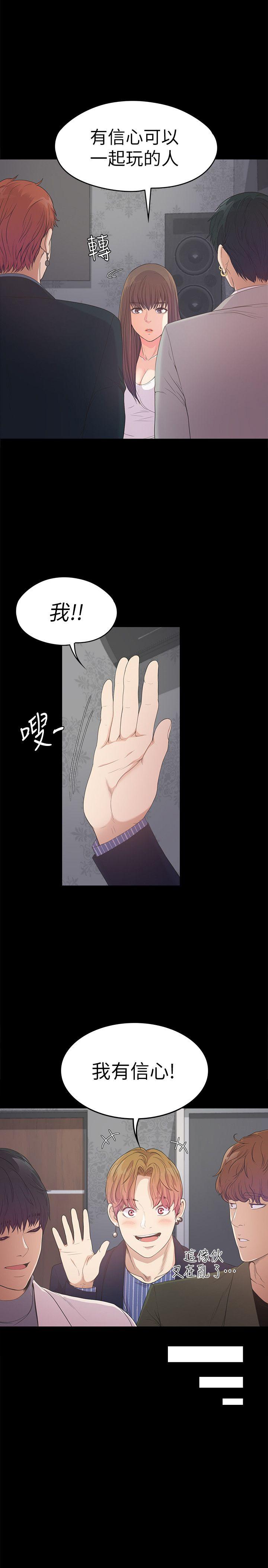 第40话-妳上来吗?还是我上去?-8